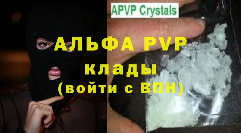 сайты даркнета состав  где продают   Ахтубинск  Alfa_PVP крисы CK 